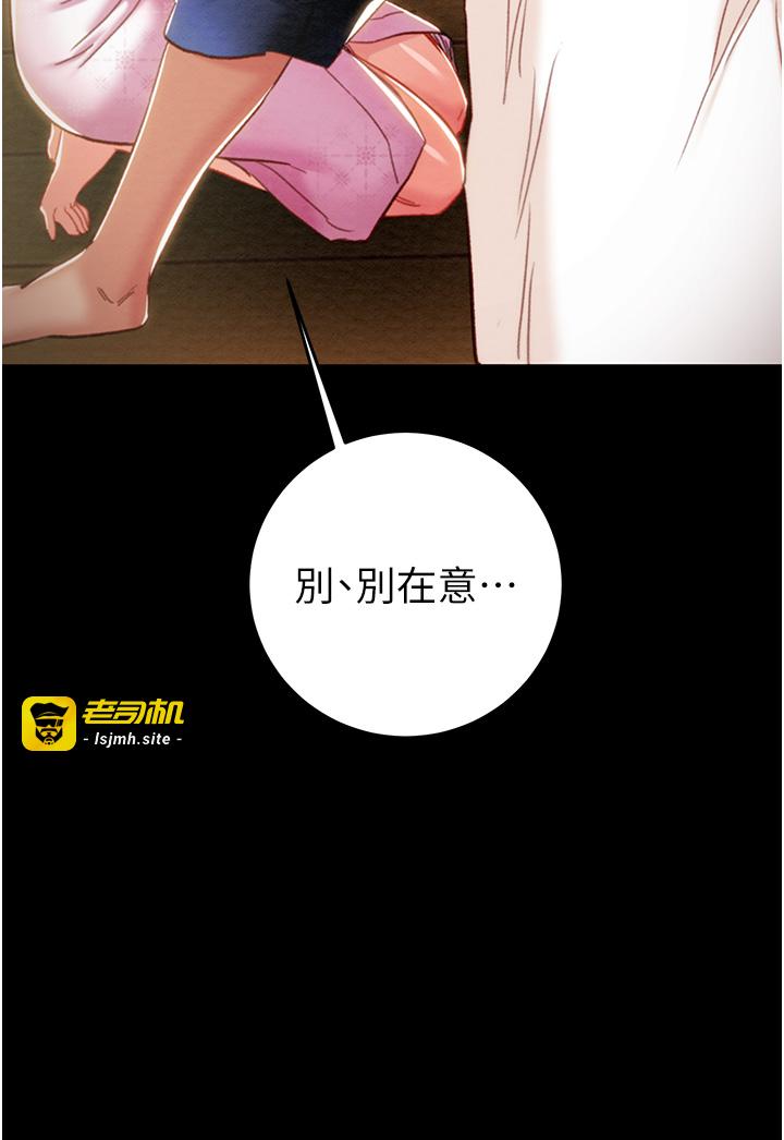 第59话 - 这就是年轻的肉棒♥ 第 25 页