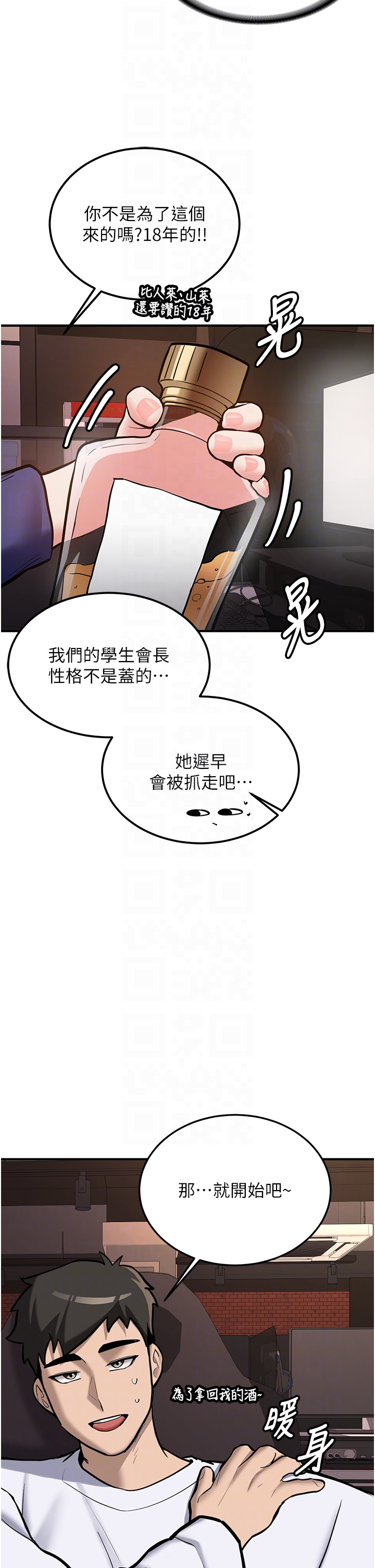 第7话 - 你喜欢我哪一点? 第 22 页