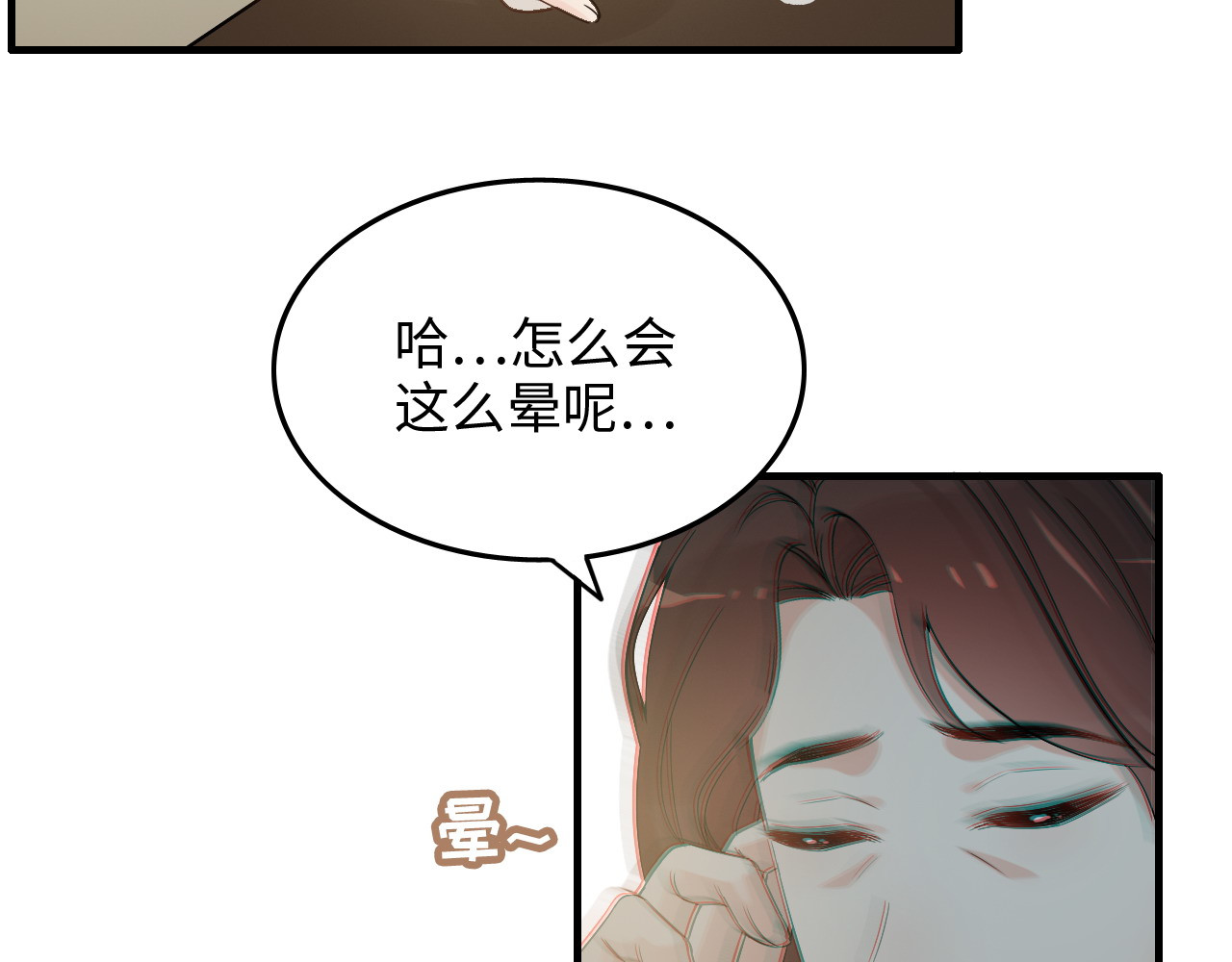 第298话 还敢使坏？你不配！ 第 48 页