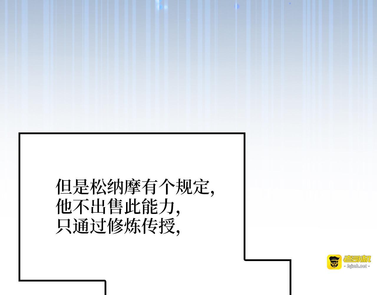 第158话 回生之决 第 15 页