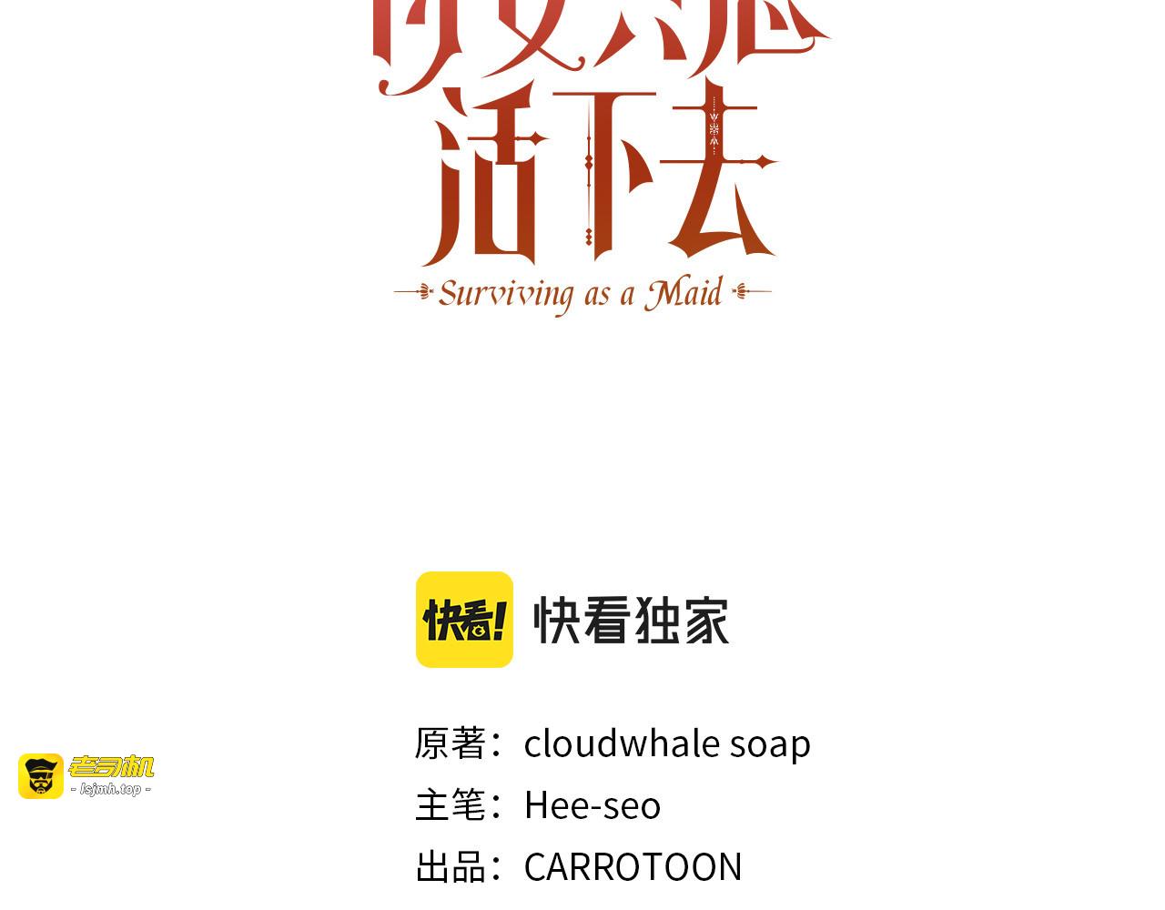 第84话 又要被打了？ 第 77 页