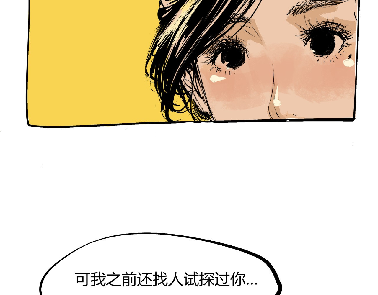 第71话 你愿意吗？ 第 120 页