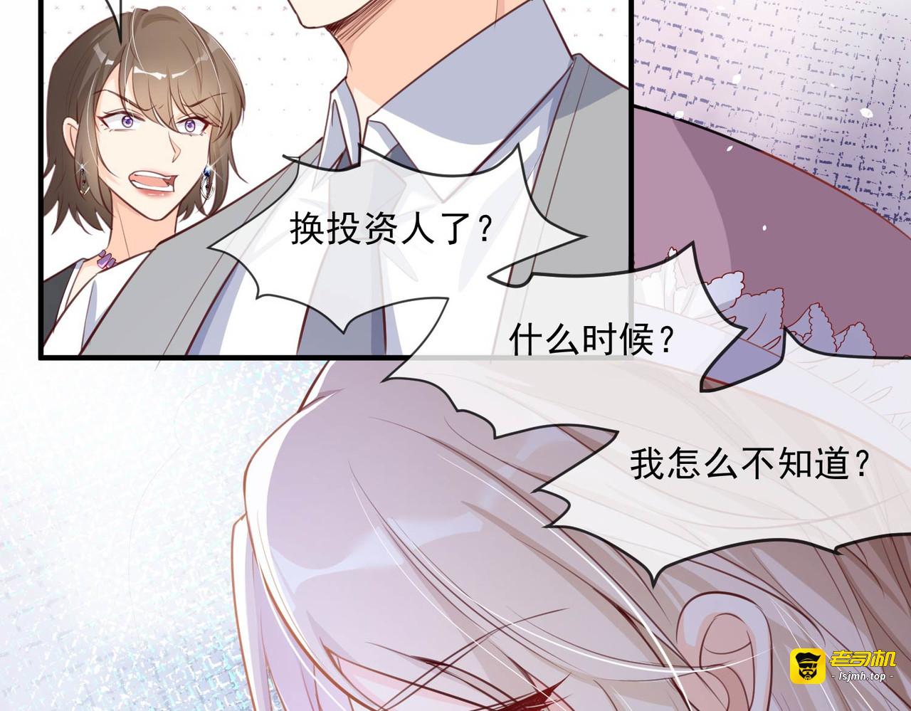 第3话 大姐，请不要妨碍我们拍 第 17 页