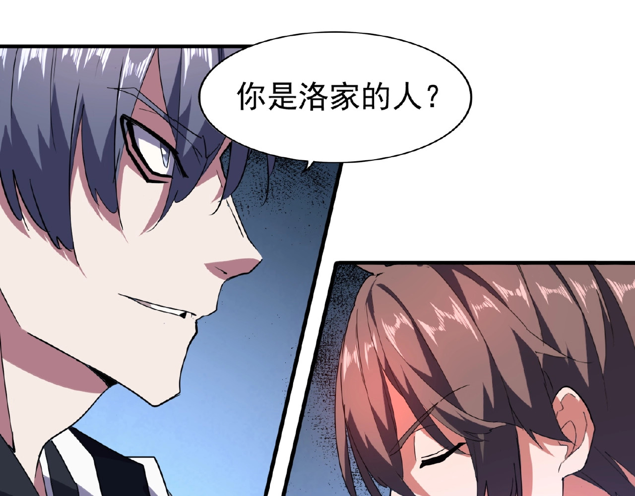 第25话 废物的下场就是死！ 第 34 页