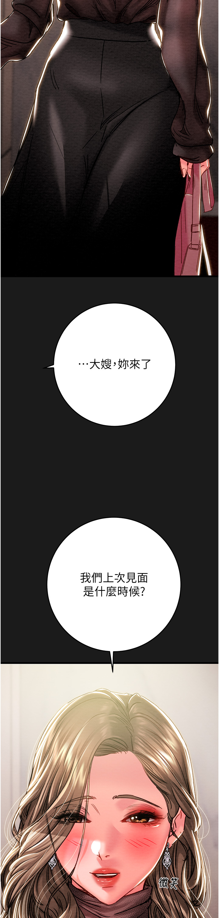 第61话 第 9 页