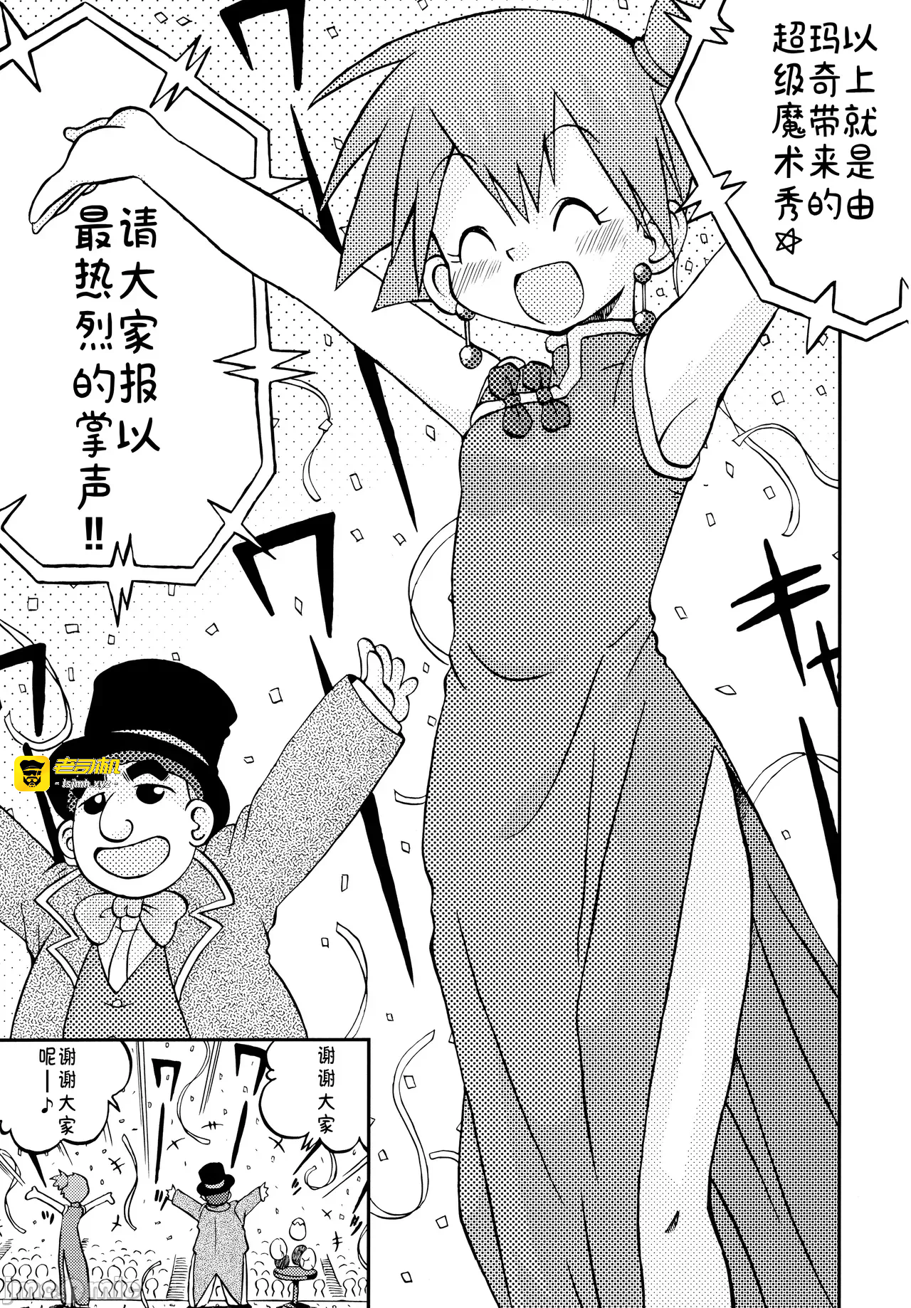 第一话 第 69 页