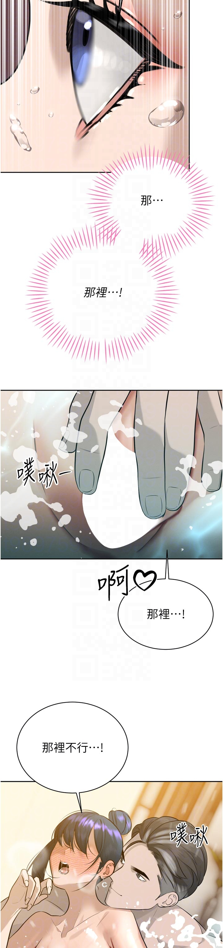 第19话 - 二媳妇尽孝♥ 第 30 页