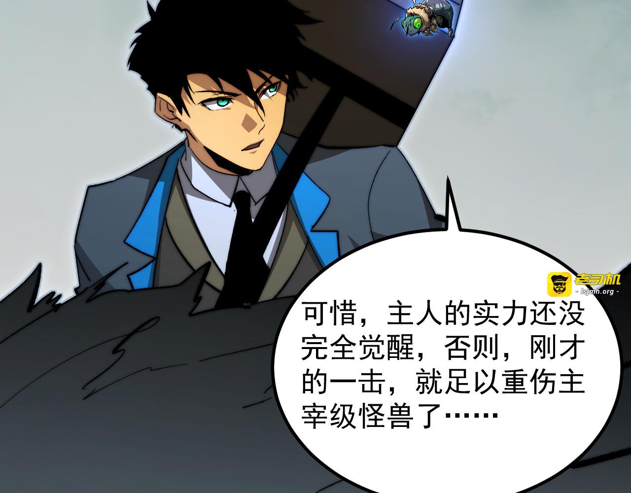 279 惊退主宰级雷兽！ 第 67 页
