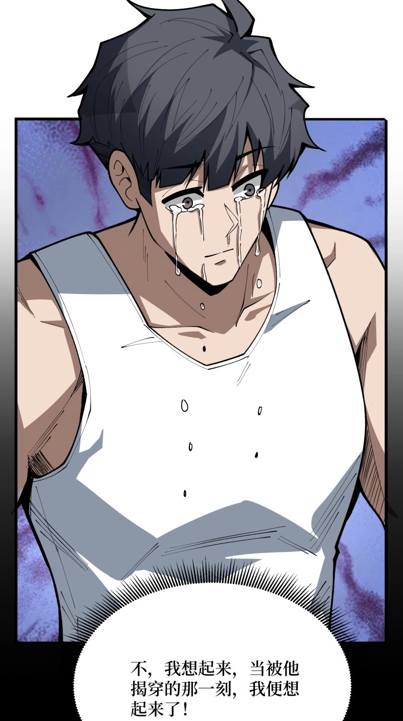 第78话 第78话 隐藏的猎杀者 第 42 页