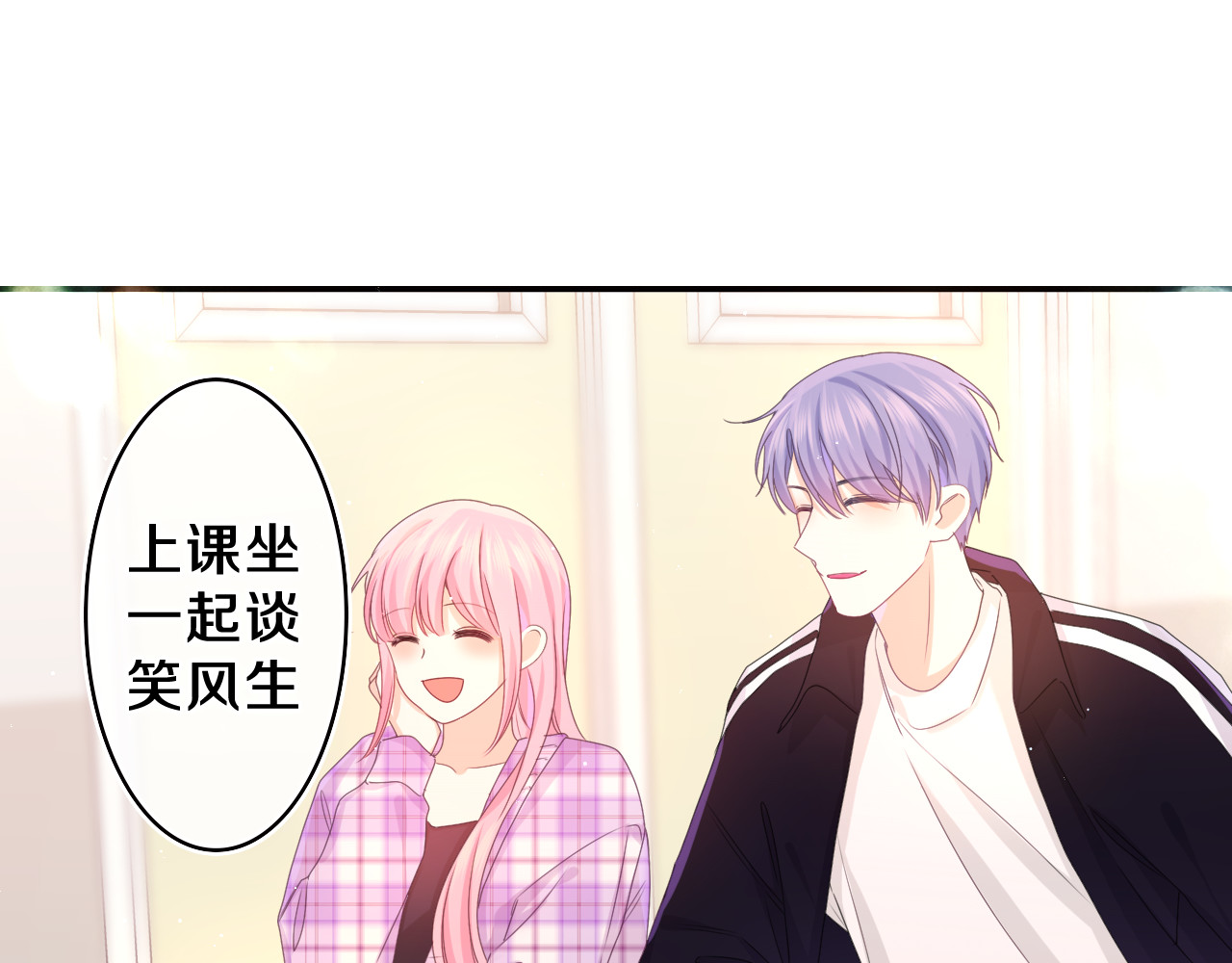 第55话 我俩是认真的 第 94 页
