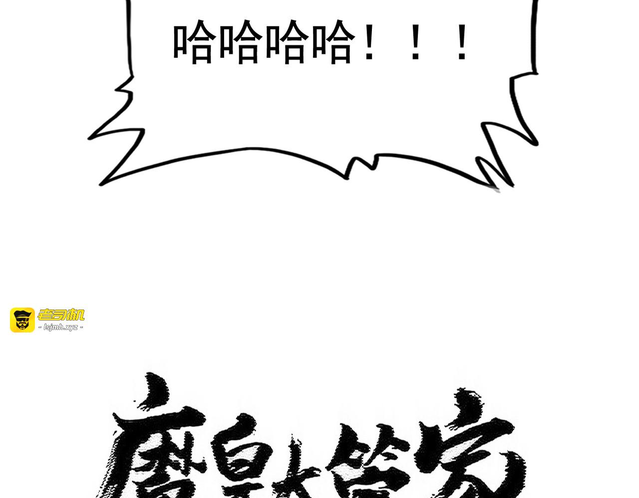 第488话 嘱托 第 9 页