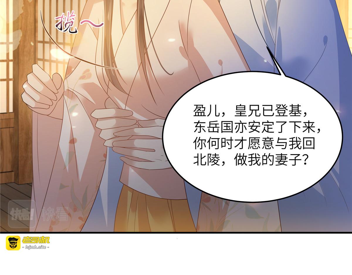 第240话 等你三年 第 45 页