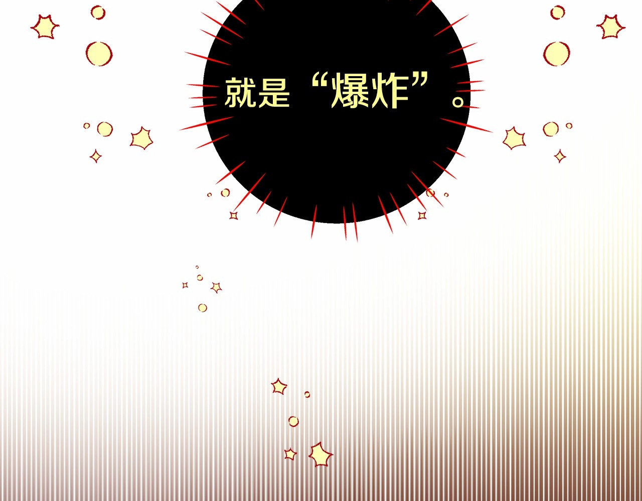 第5话 和第二个爸爸见面（2） 第 68 页