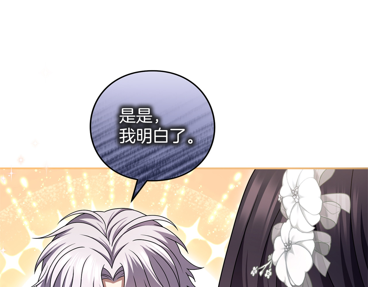 第51话 因为爱 第 100 页