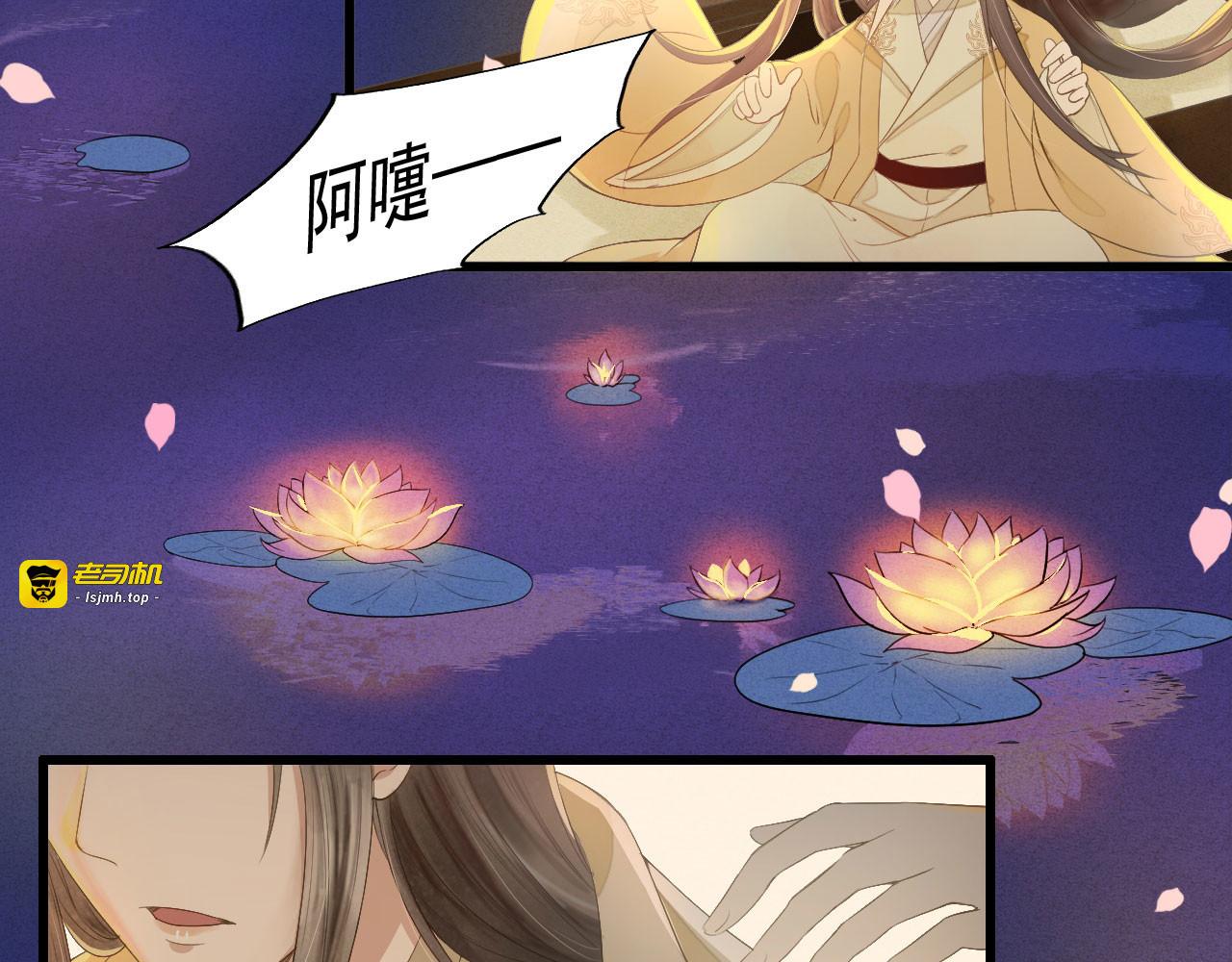 第63话 似曾相识的故人 第 81 页