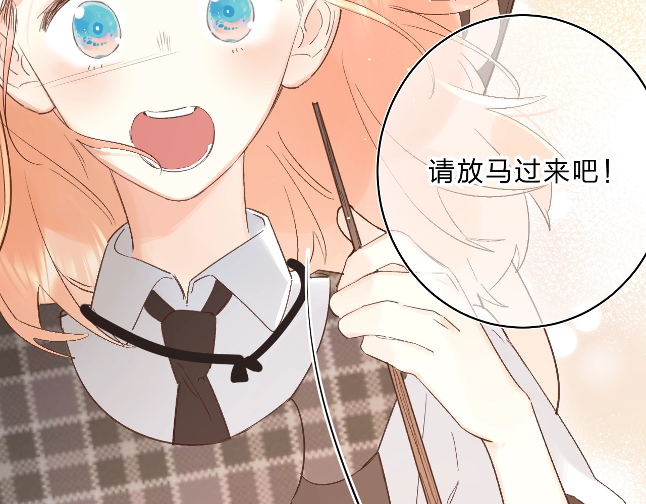 第35话 意外 第 8 页