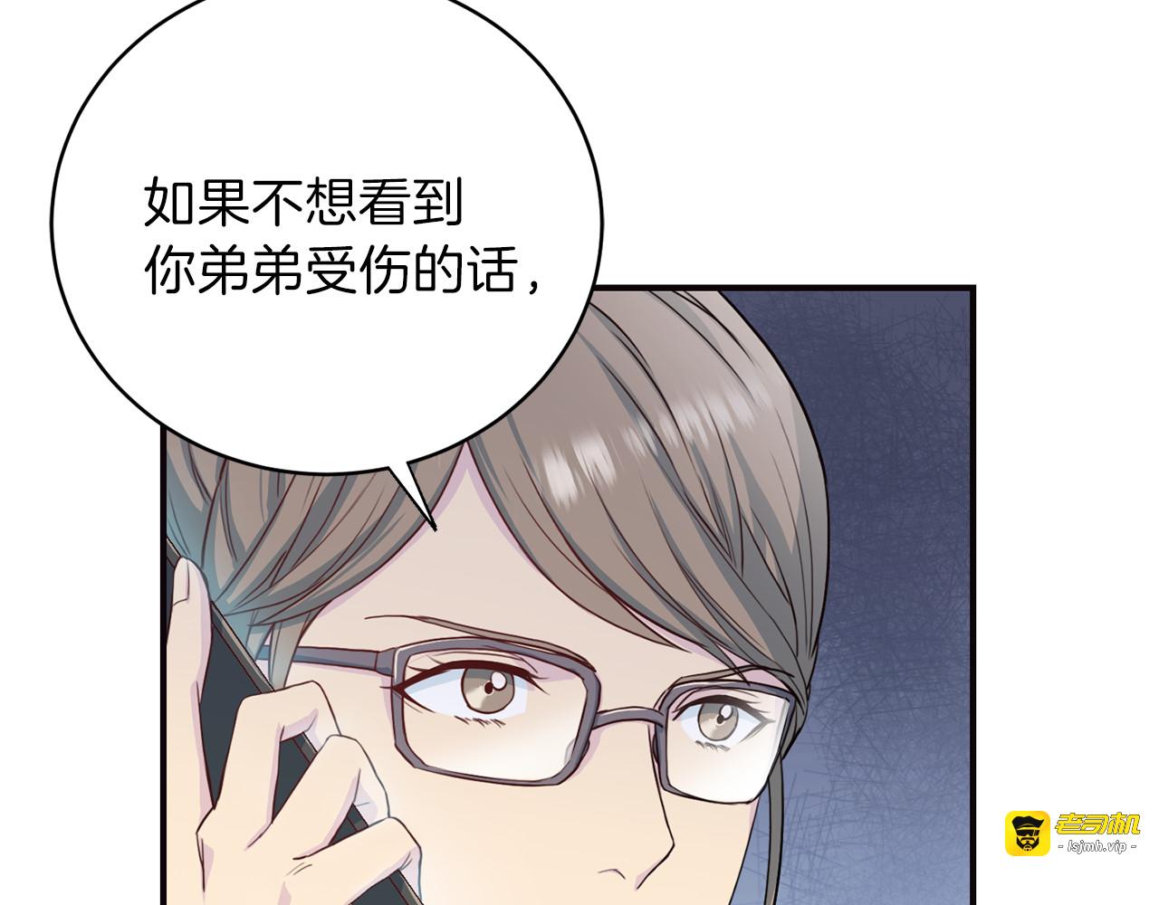 第57话 绑架 第 111 页
