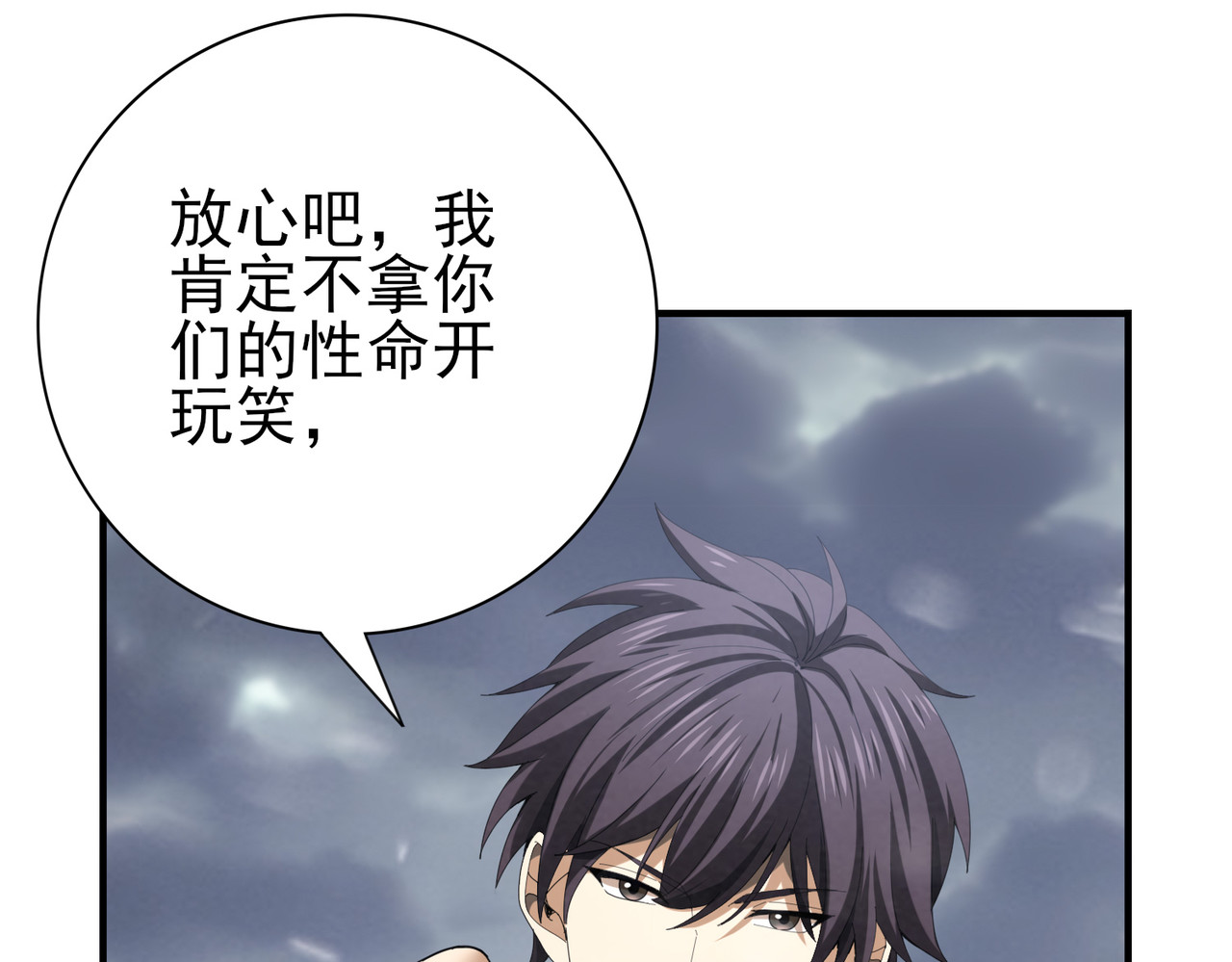 第57话 协同技 第 146 页