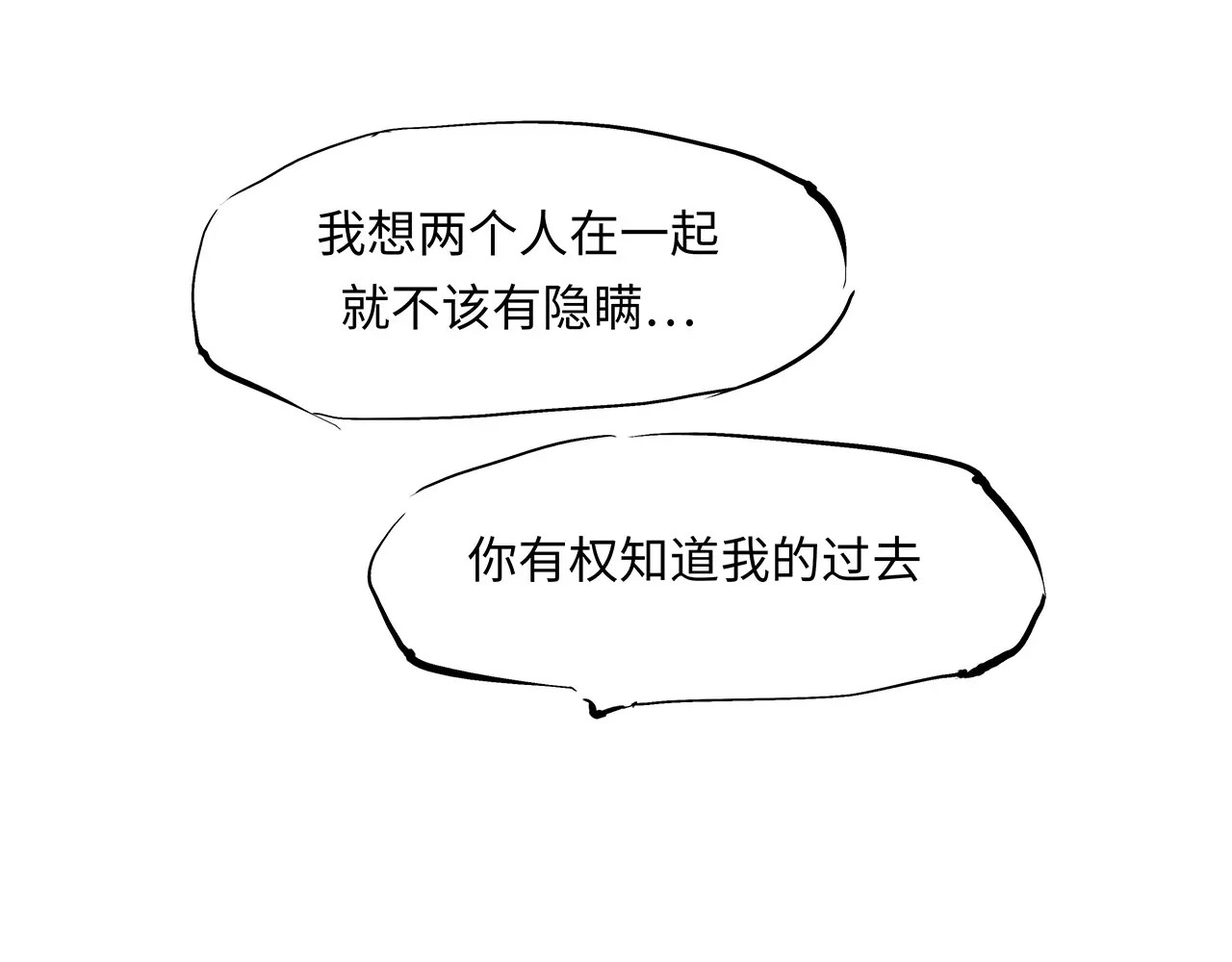 第31话 今天的你有点霸道总裁 第 26 页