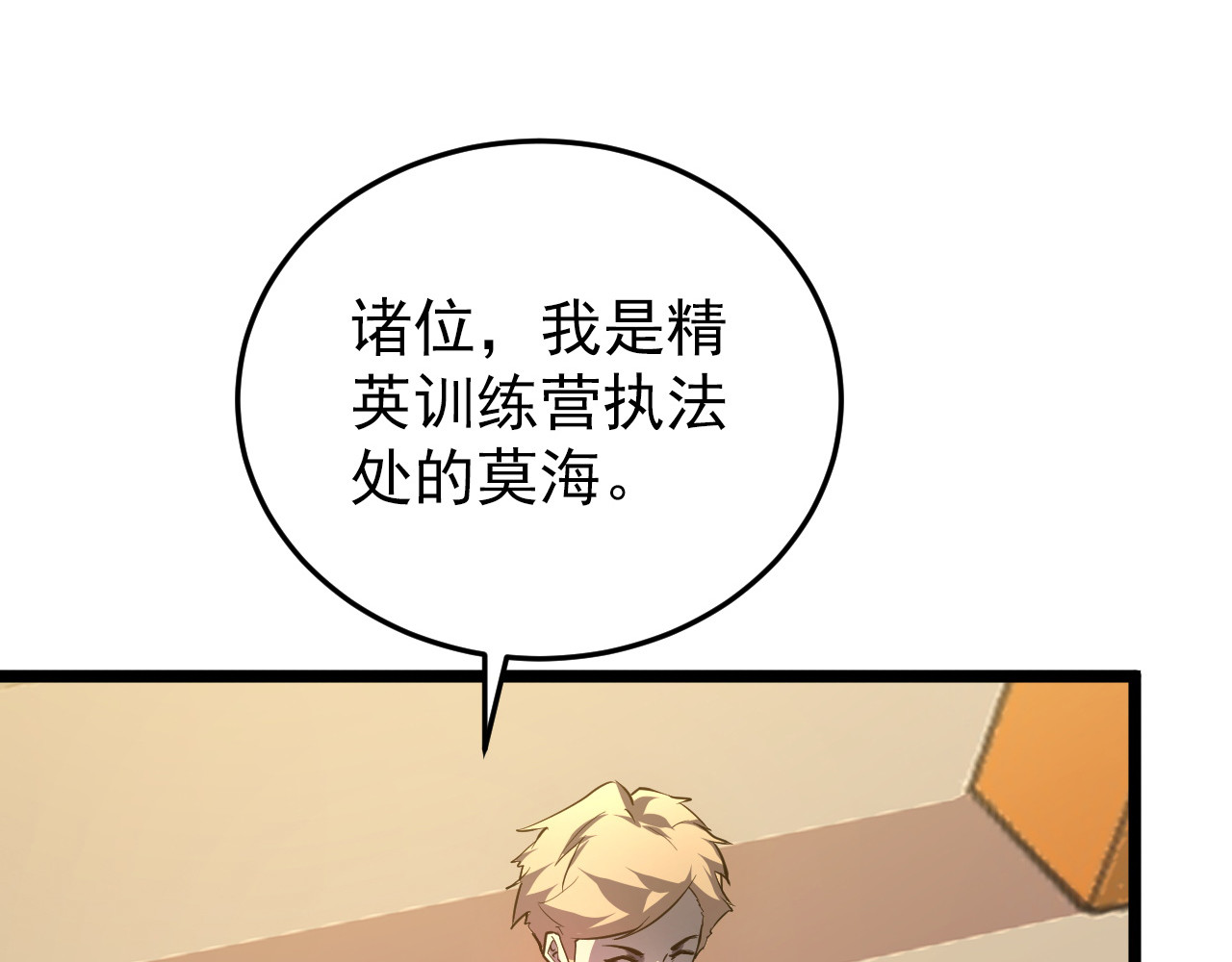 140 反将一军 第 32 页