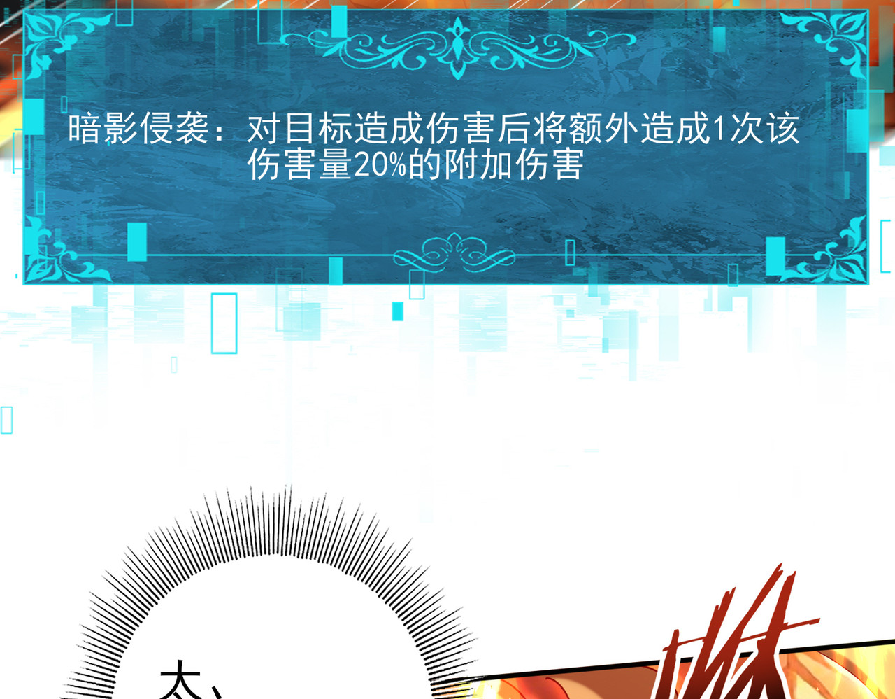 第151话 不死鸟 第 74 页
