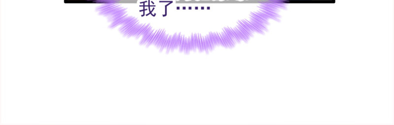 第77话：我的王妃 第 106 页