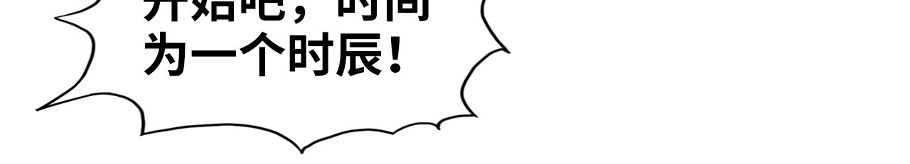 第110话 比试 第 90 页