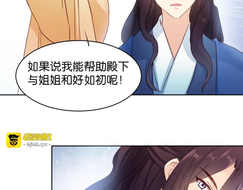 第25话：喝了这杯酒 第 47 页