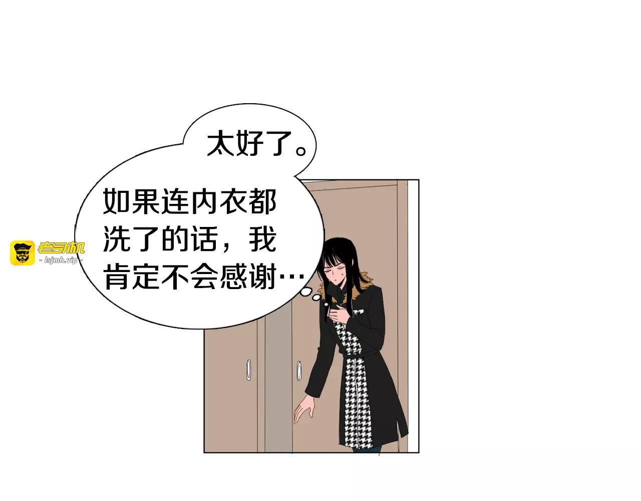 第3话 做我的保姆吧 第 43 页