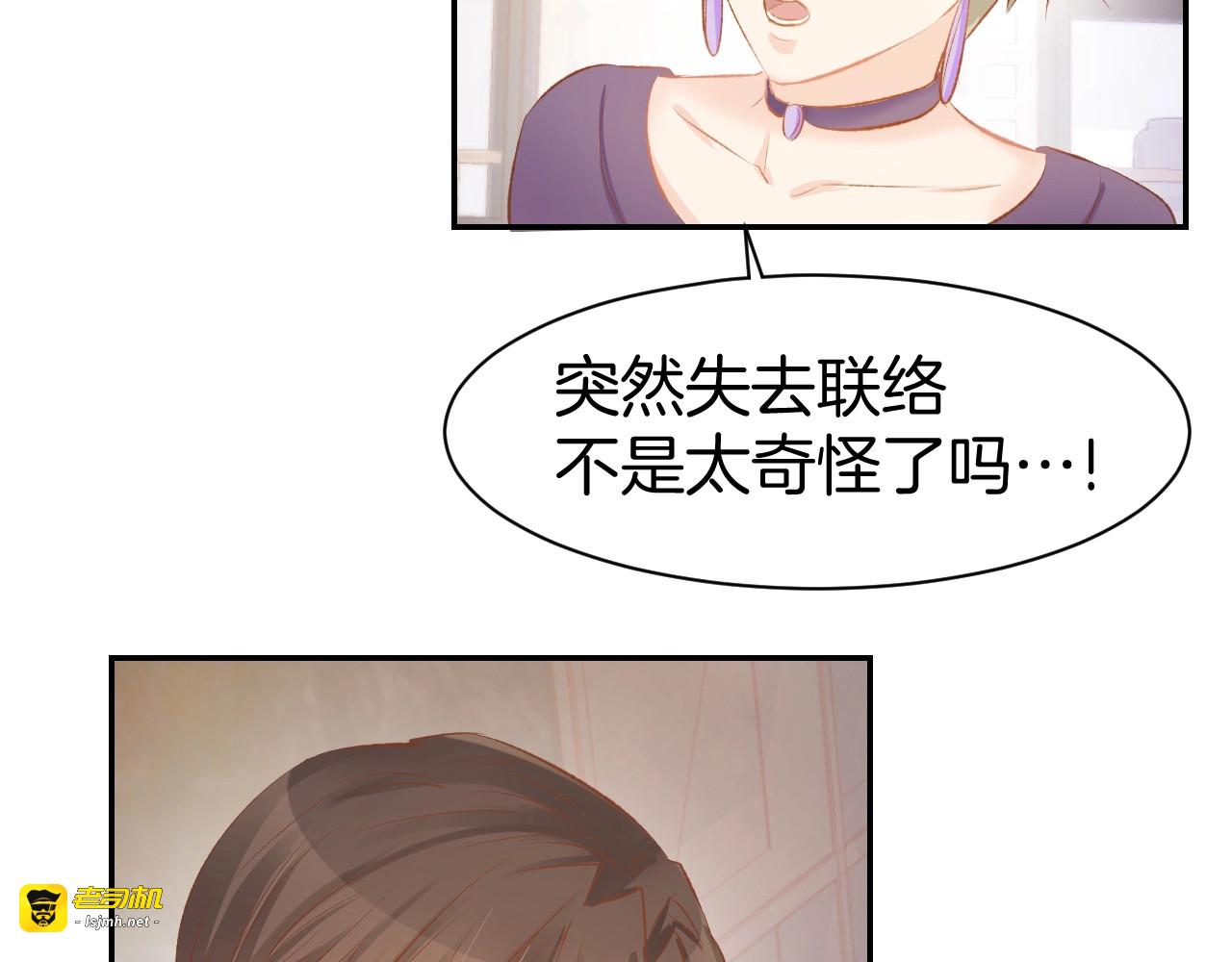 第46话 被下药 第 15 页