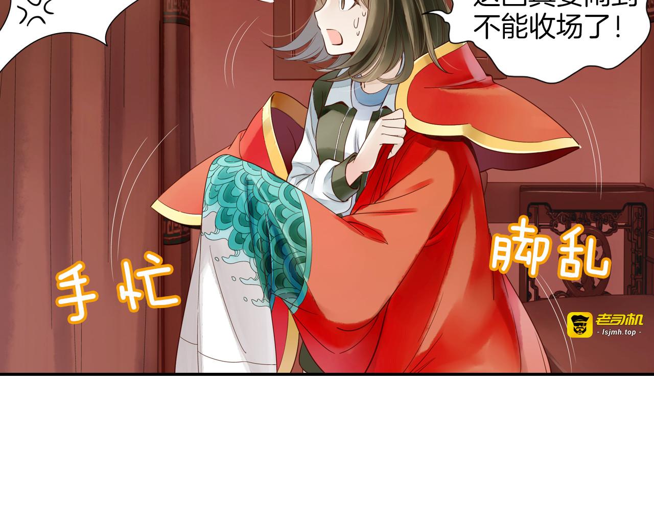 第16话 代嫁 第 91 页