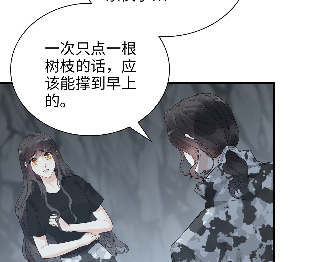 第472话 各自的危机 第 90 页