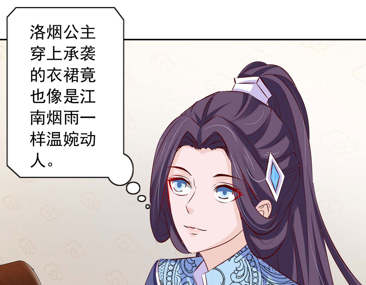 第46话 第 50 页