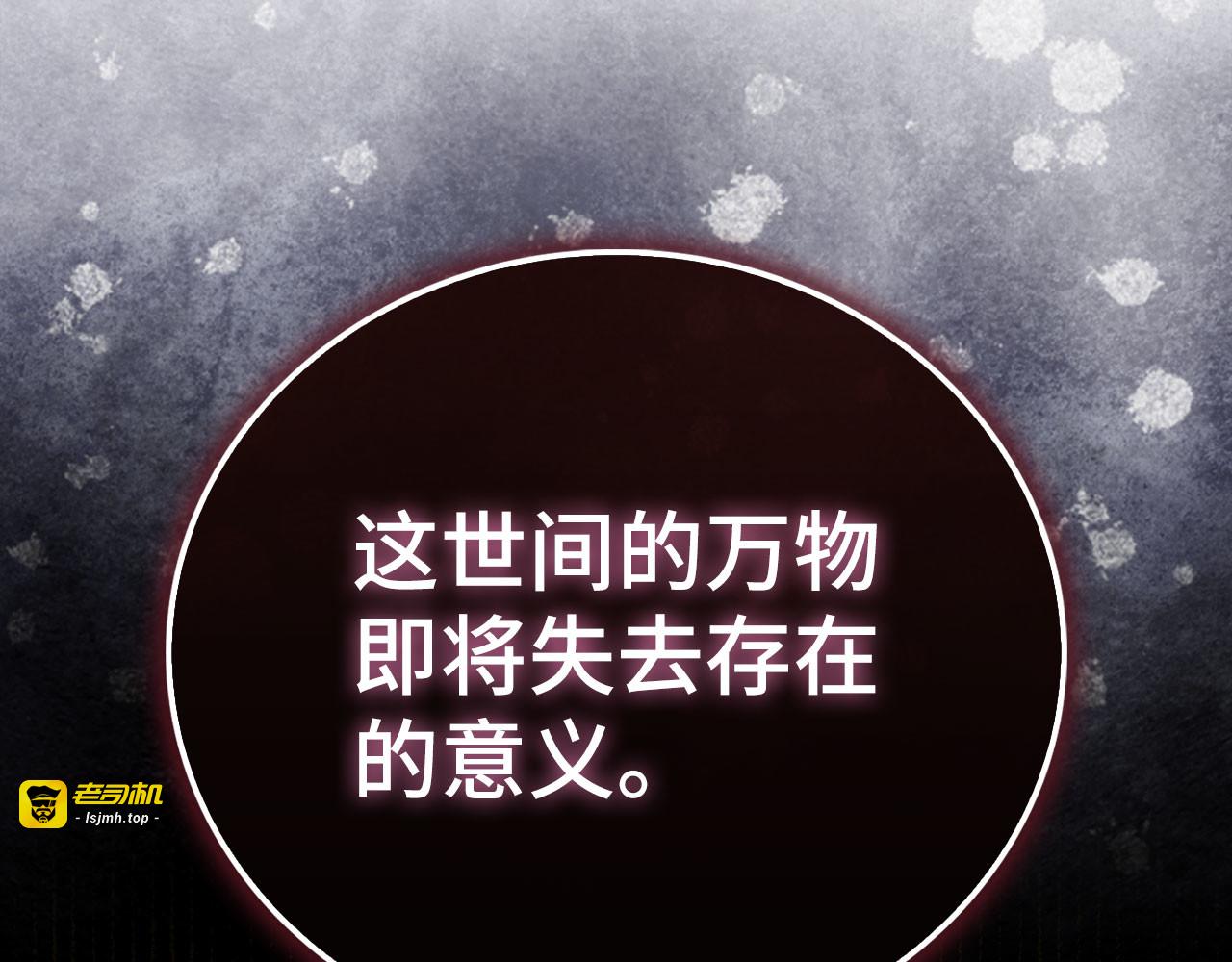 第139话 新魔王诞生 第 187 页