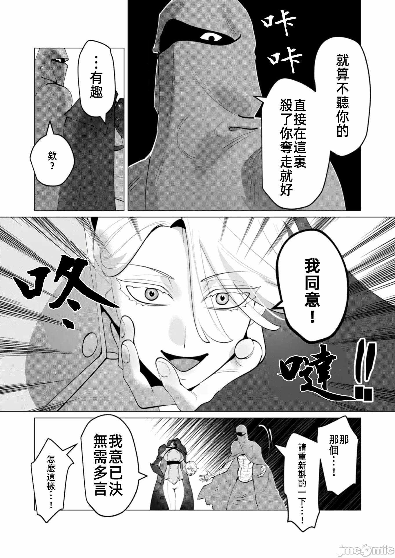 第60话 第 7 页
