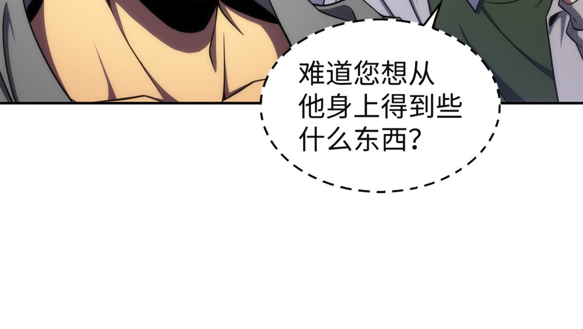 成功拆散 第 44 页