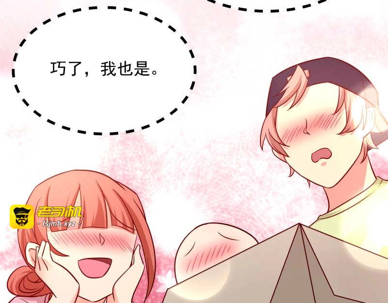 第35话 换种style！ 第 53 页