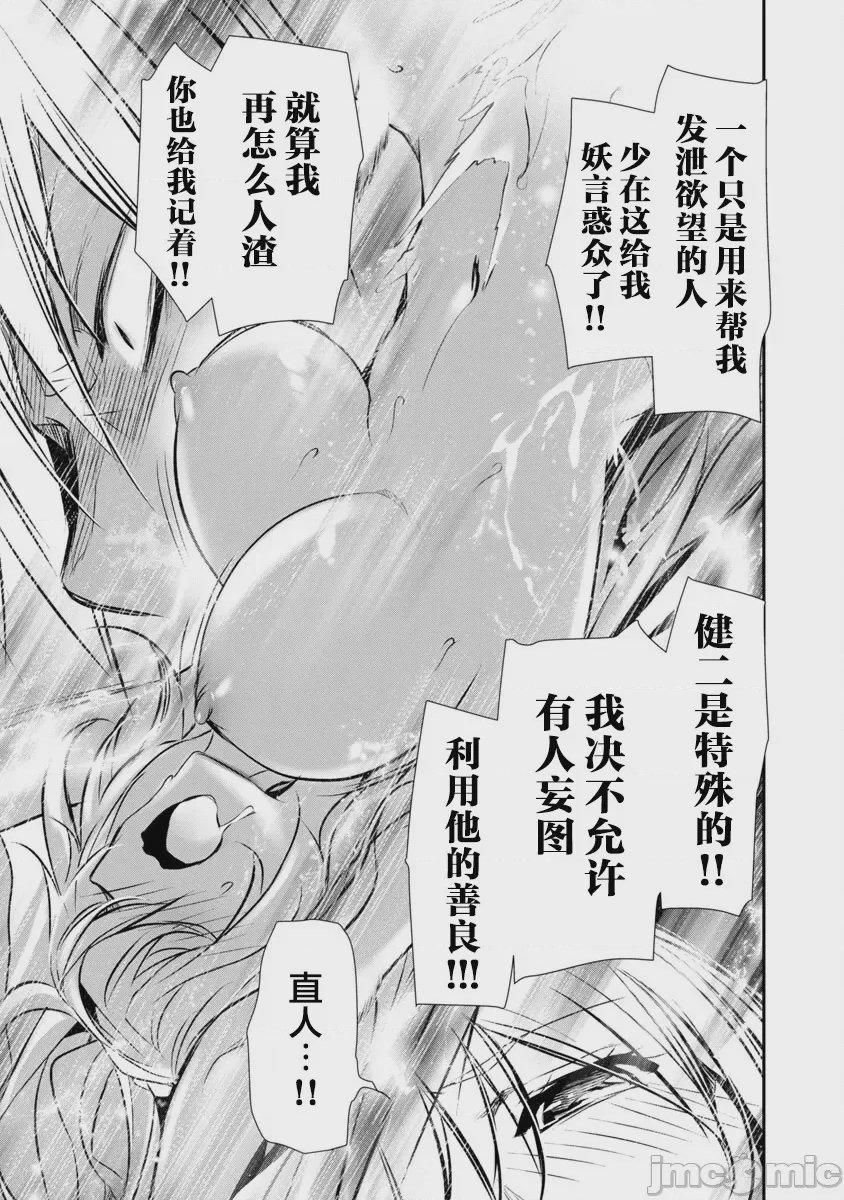 第15话 第 14 页