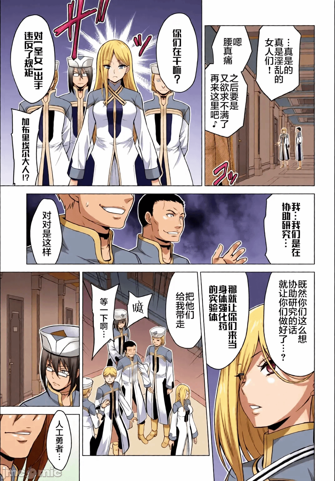 第1话 第 99 页