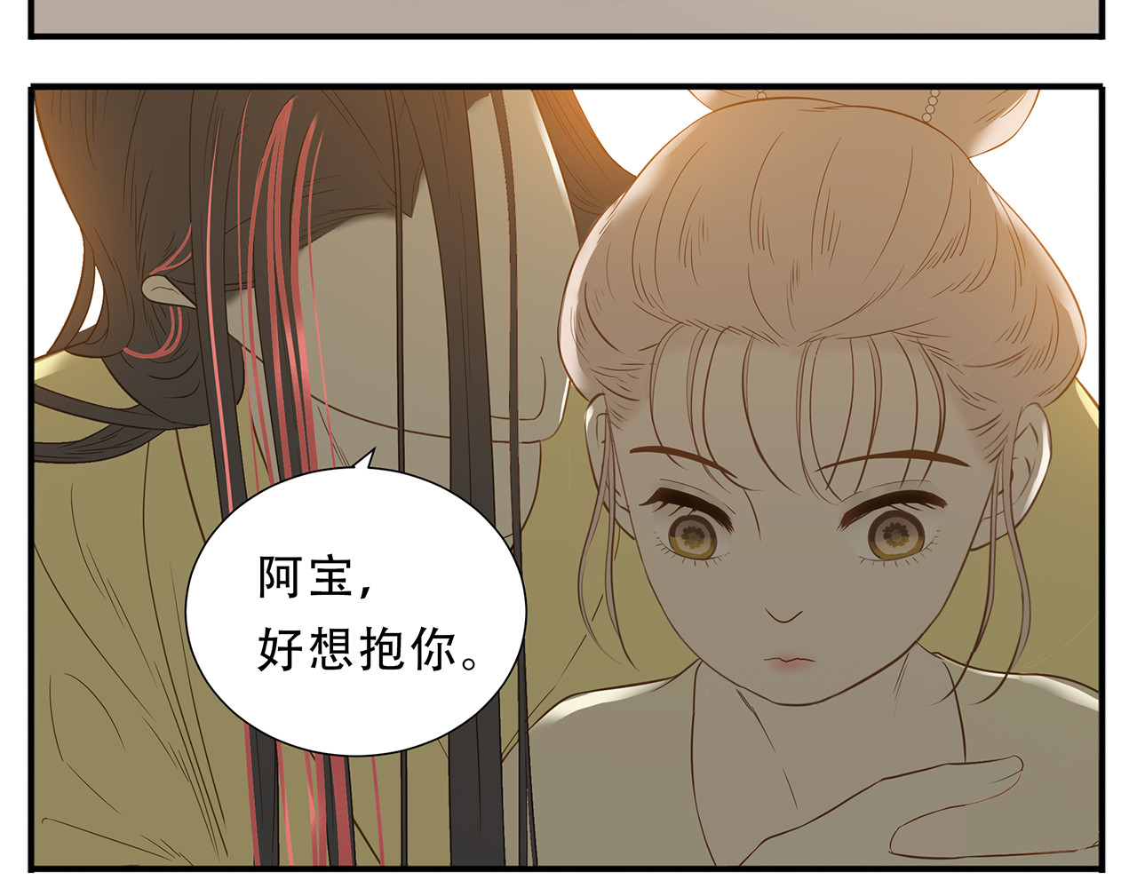 第34话 阿宝，我好想抱你 第 12 页