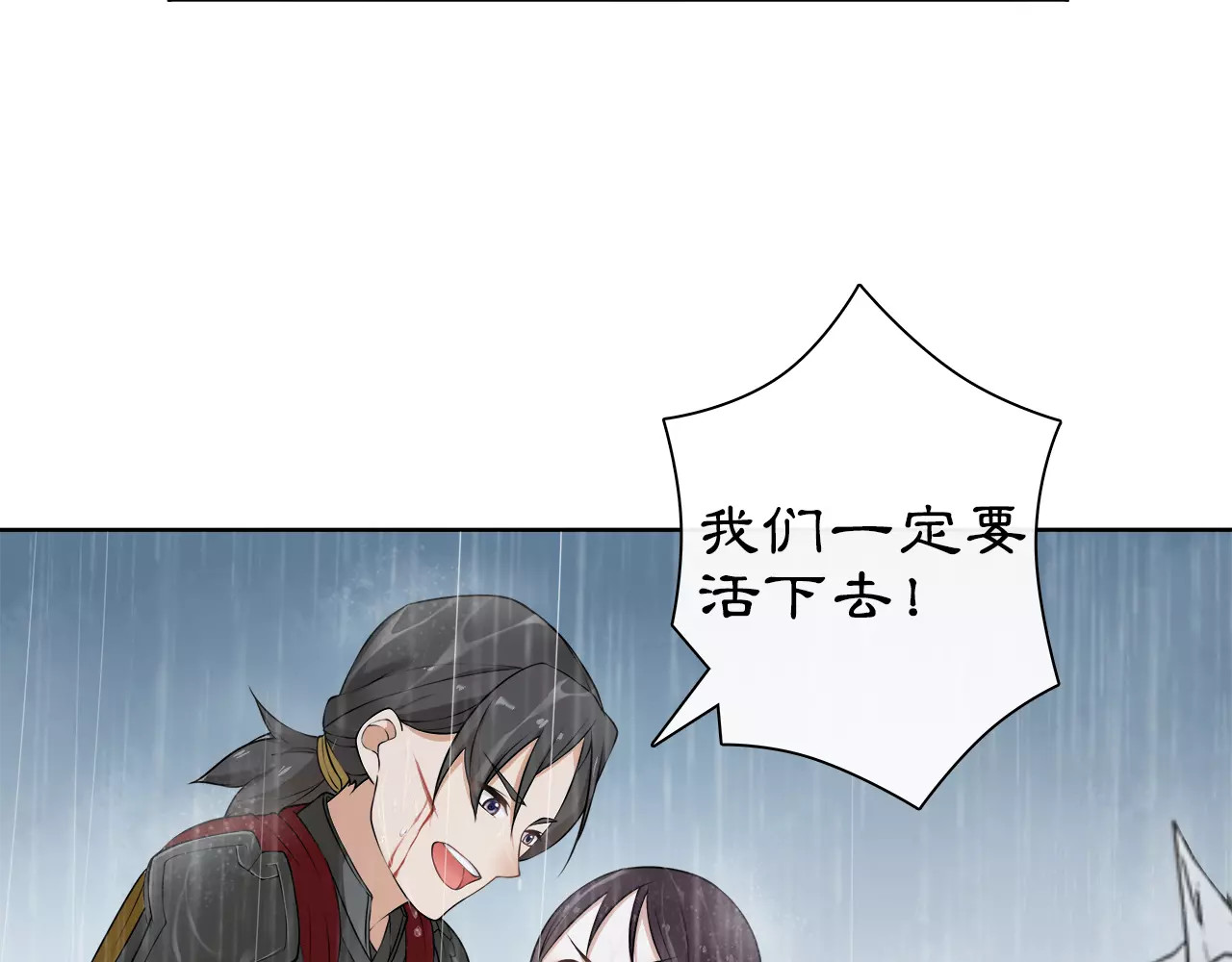 第14话 天无绝人之路 第 38 页