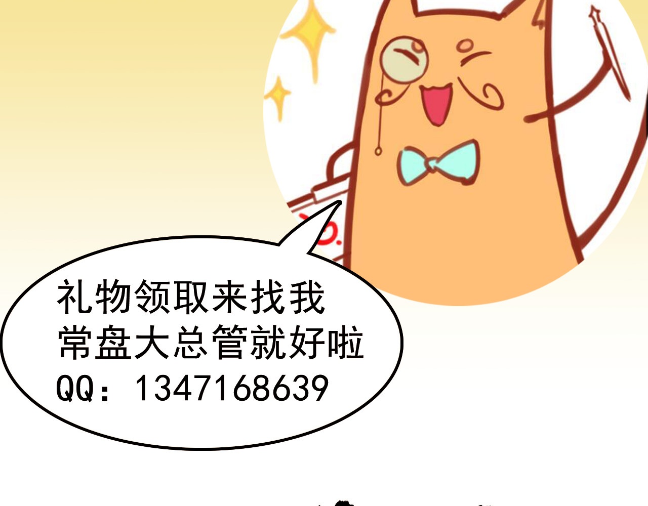 第219话 楚风vs四大名 第 142 页