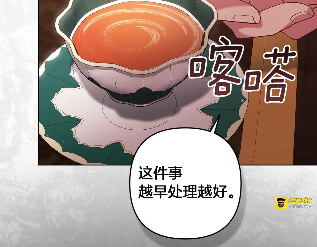 第115话 容忍 第 187 页