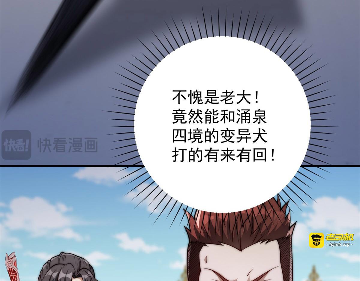 第27话 绿湖庄园 第 95 页