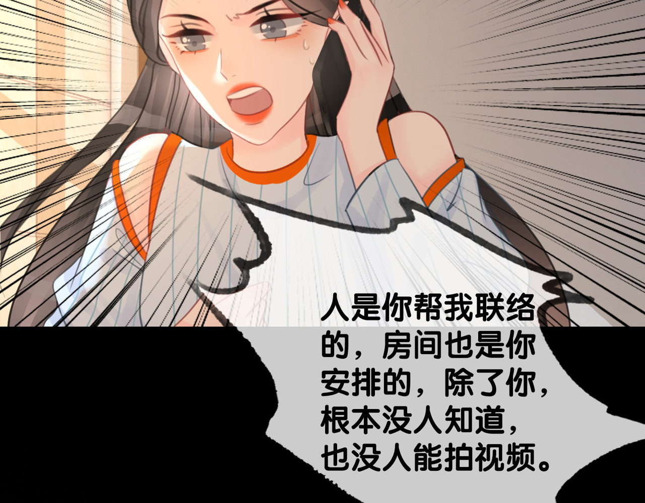 第64话 三个条件 第 62 页