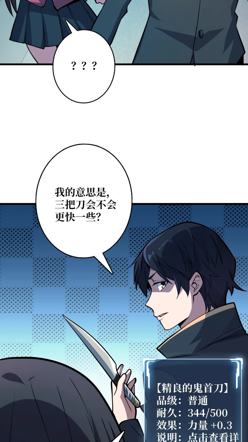 第130话 第130话 生死追击 第 24 页