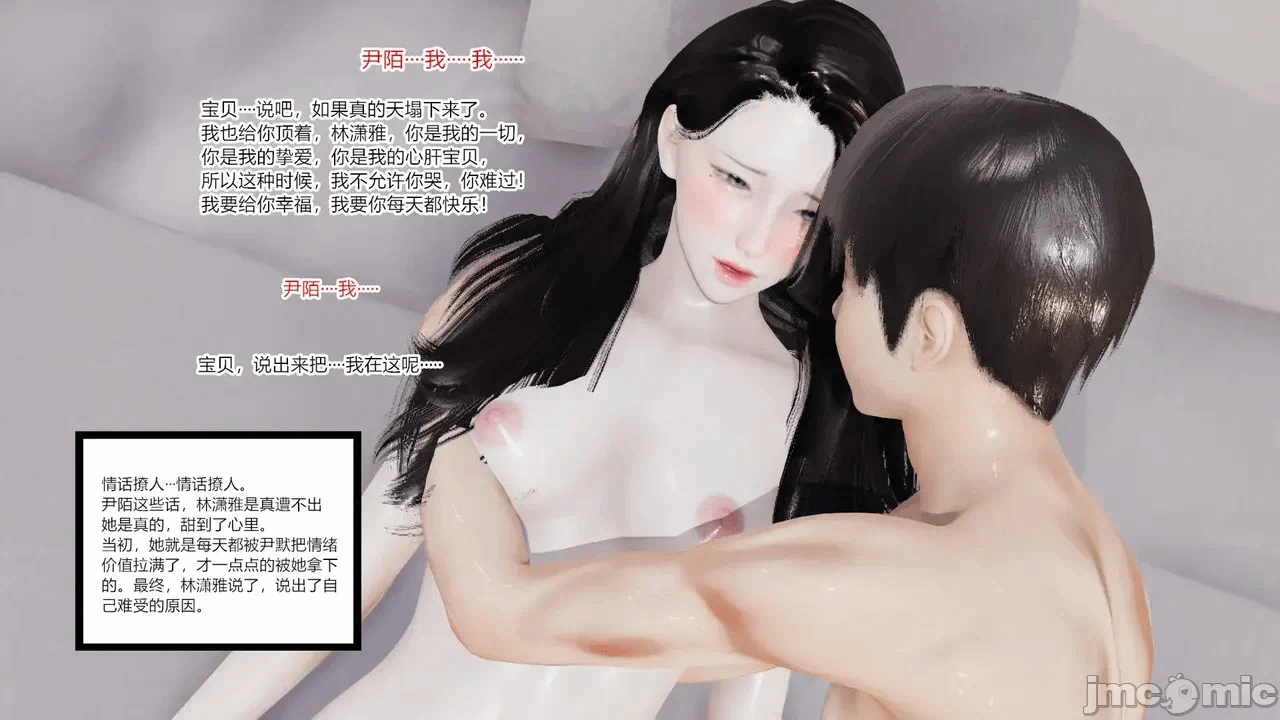 [AA大魔王] 掌控秘密花园15-16 第一话 - 162