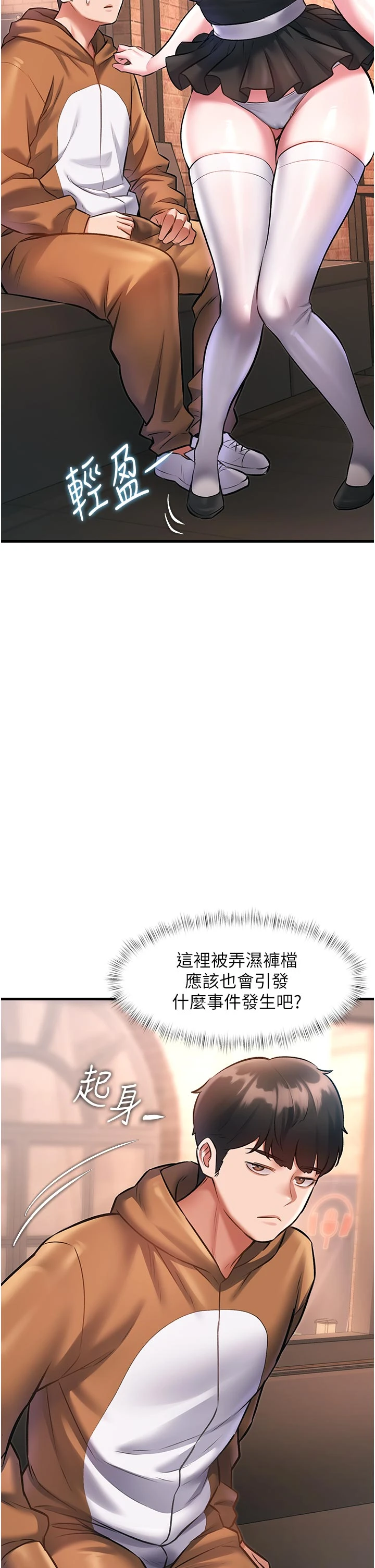 第17话 - 驯服野猫守则 第 48 页