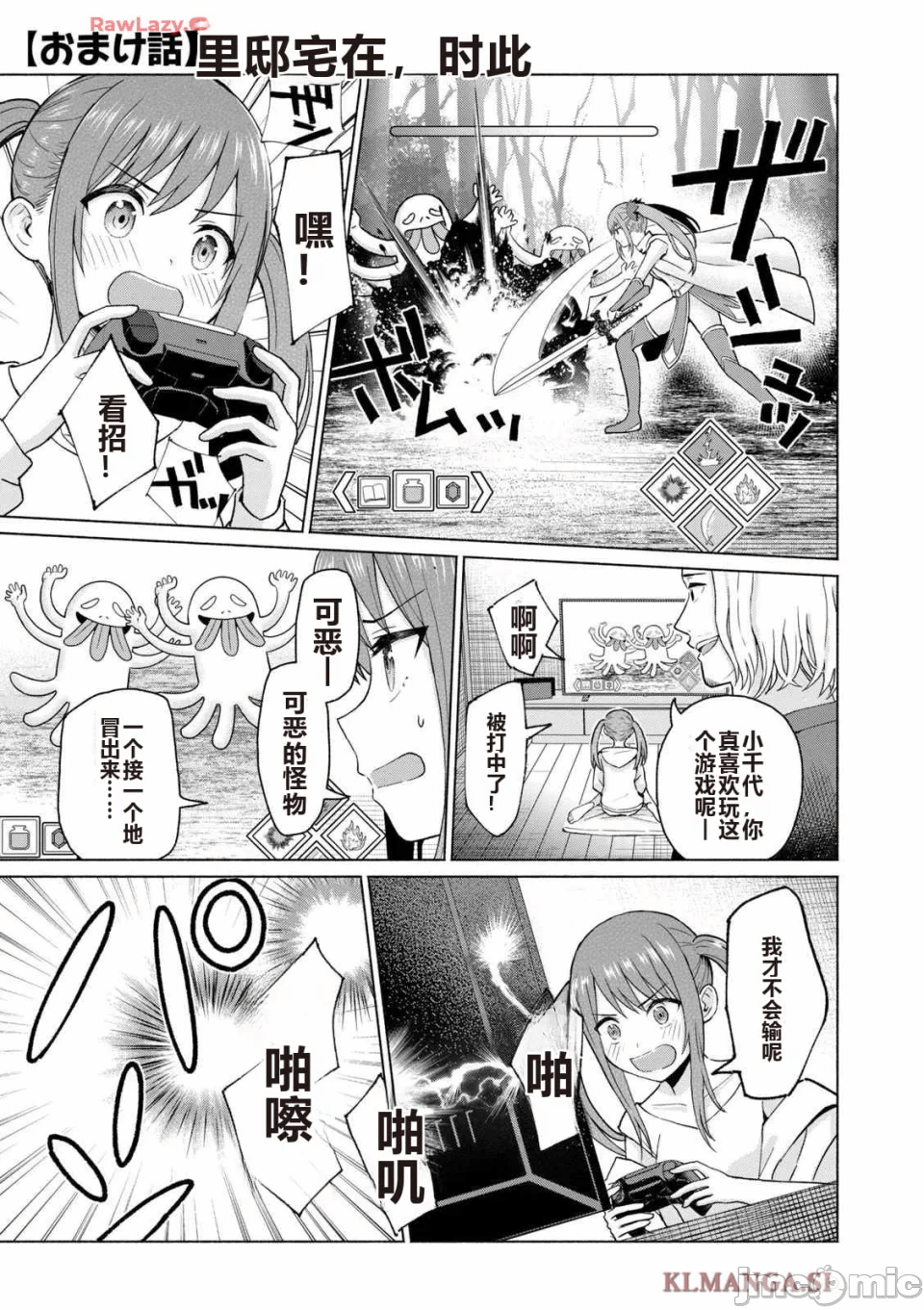 写真乐园！[AI翻译] [桂あいり/西木田景志] グラぱらっ！ 第4话 - 189