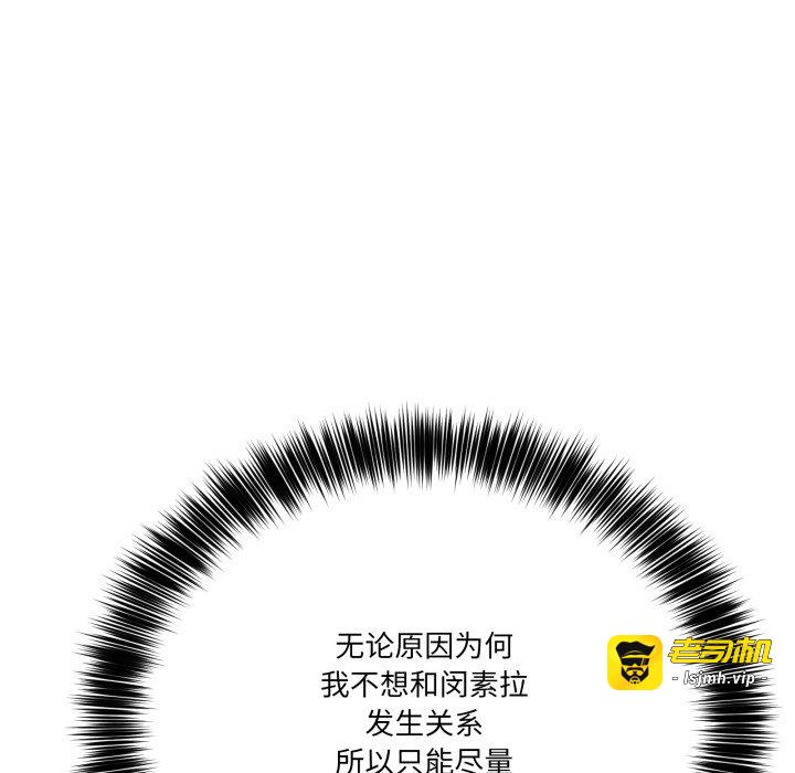 第31话 第 85 页